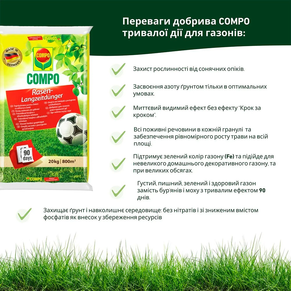 Тверде добриво Compo для газонів 20 кг 5284
