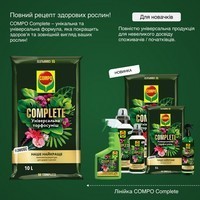 Фото Торфосуміш COMPO Complete універсальна 5 л 3184