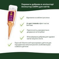 Аплікатор Compo Квітковий бустер 5 x 30 мл 4138